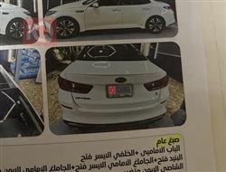 كيا اوبتيما